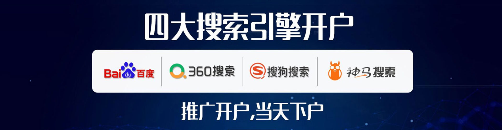 五台百度推广